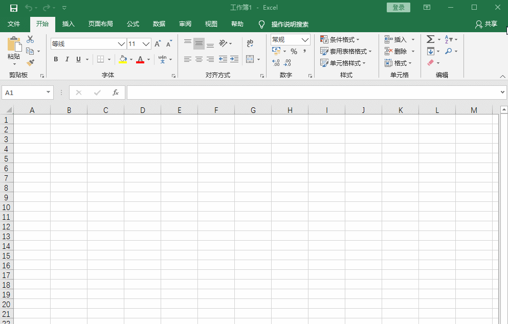 Word一键转为Excel，只需两步就能搞定，就是这么牛