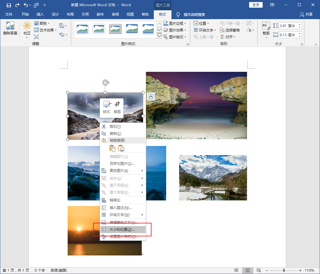Word中如何快速统一图片大小？按下这个快捷键，就能轻松搞定