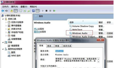 电脑话筒没声音怎么办?麦克风没声音的原因及其解决方法