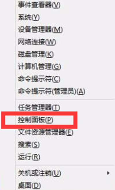 Win8系统控制面板在哪?Win8控制面板使用方法