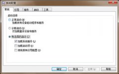 电脑内存条增加后可用内存容量没改变的解决方法