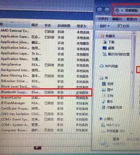 电脑不识别蓝牙和蓝牙搜索不到设备怎么办？