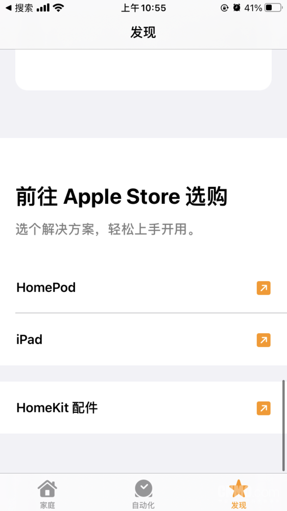 iOS 14.2正式版发布：新功能新特性全汇总 你更了吗？