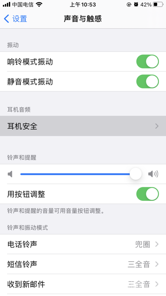 iOS 14.2正式版发布:新功能新特性全汇总 你更了吗?