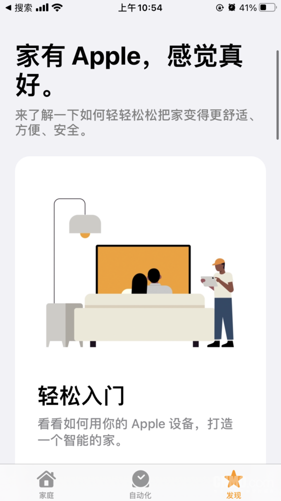 iOS 14.2正式版发布:新功能新特性全汇总 你更了吗?