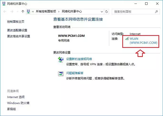 DNS设置在哪里？设置什么好？