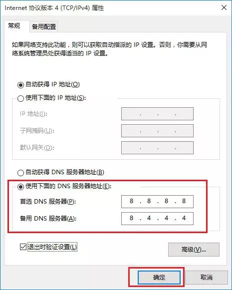 DNS设置在哪里？设置什么好？