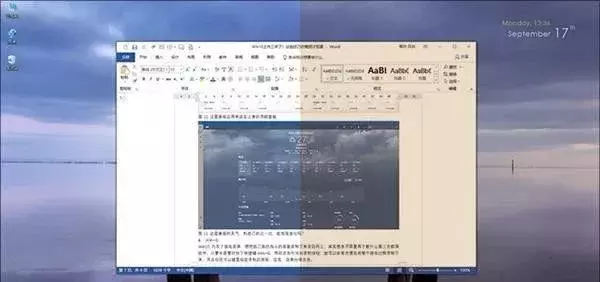 十个Win10使用小技巧,看看你知道哪些?