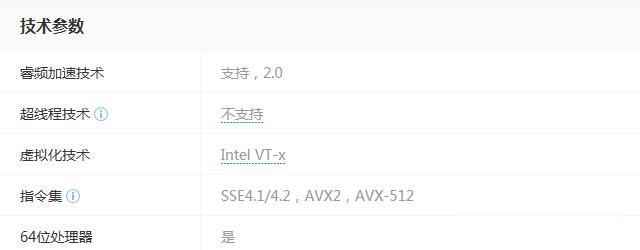 CPU指令集的作用是什么？处理器参数中CPU指令集知识详解