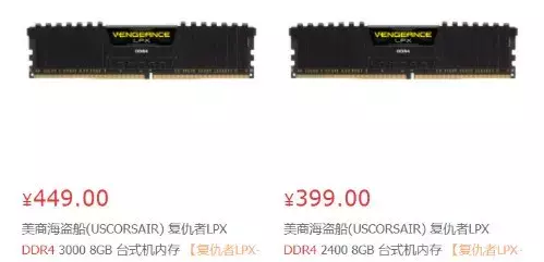 内存条DDR4 2400和3000区别大吗？值不值这点差价？