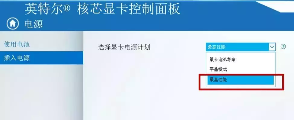 一招开启高性能模式，快来gte一下！