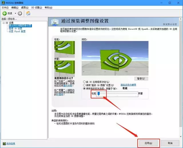 显卡怎么设置成高性能模式？N卡和A卡显卡设置技巧