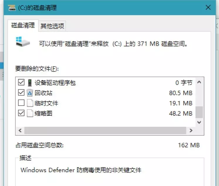 最新的硬盘清理方法,了解一下!
