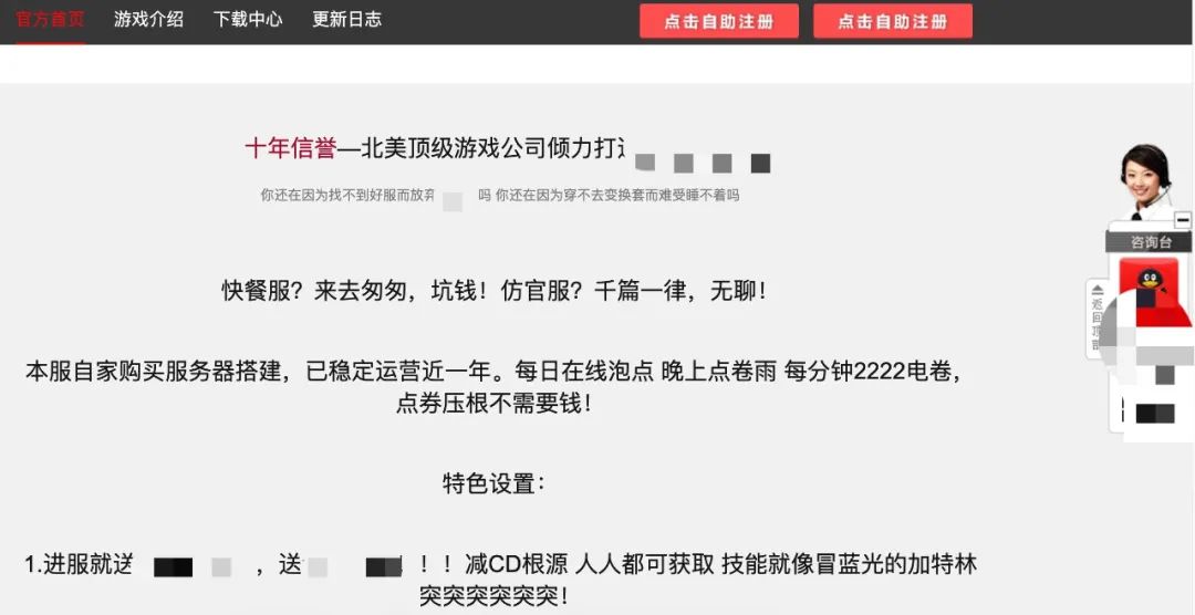 起底游戏私服黑色产业末端