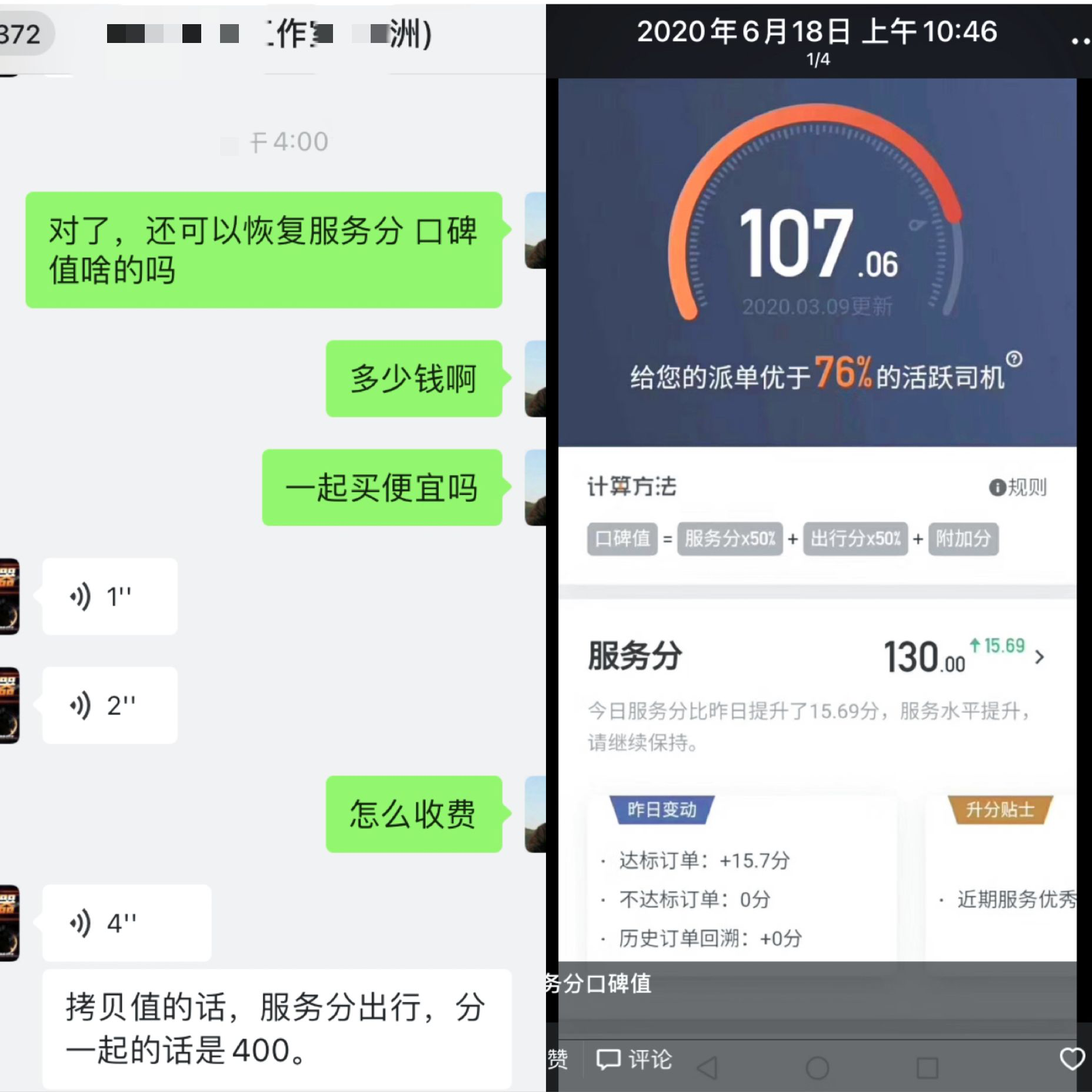 网约车市场，成为了无限游戏