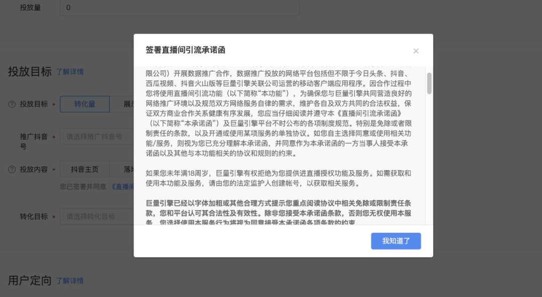 抖音直播间FEED搭建实操案例，你要不要学？