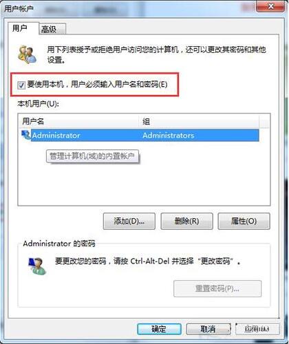 win7电脑如何取消开机登录密码？附操作方法