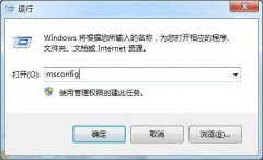 win7电脑开机提示svchost.exe错误怎么办？