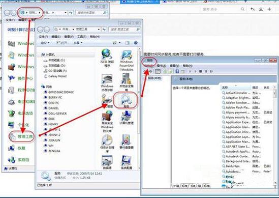 win7系统如何关闭闲置服务？附操作步骤