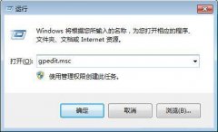 win7系统如何加快电脑关机速度？win7系统加快电脑关机速度方法