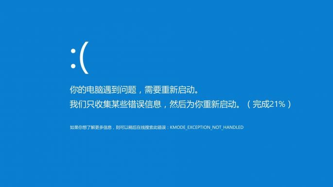 电脑死机蓝屏的一些解决思路