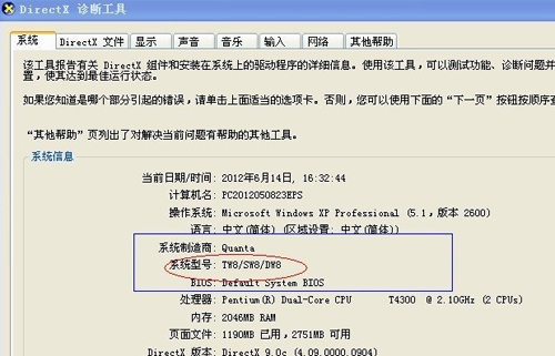 电脑上怎么看主板型号？
