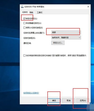 电脑Win10任务栏位置怎么还原到下面的技巧