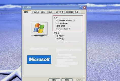 怎么看电脑是32位系统还是64位系统？