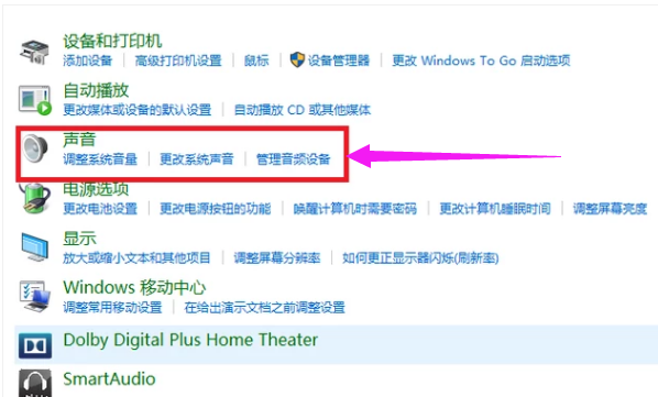 笔记本麦克风没声音怎么办？