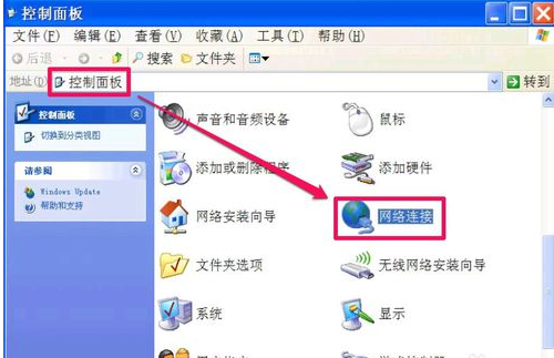 电脑如何创建本地连接？