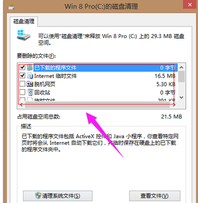 c盘空间越来越小怎么清理？