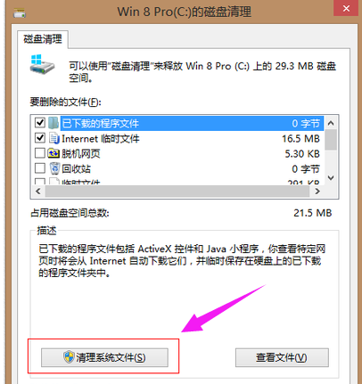 c盘空间越来越小怎么清理？