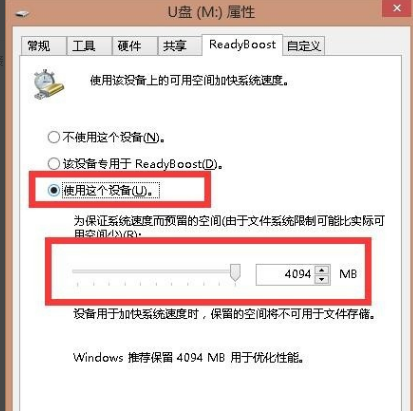 如何用U盘扩展内存？