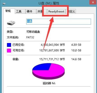 如何用U盘扩展内存？