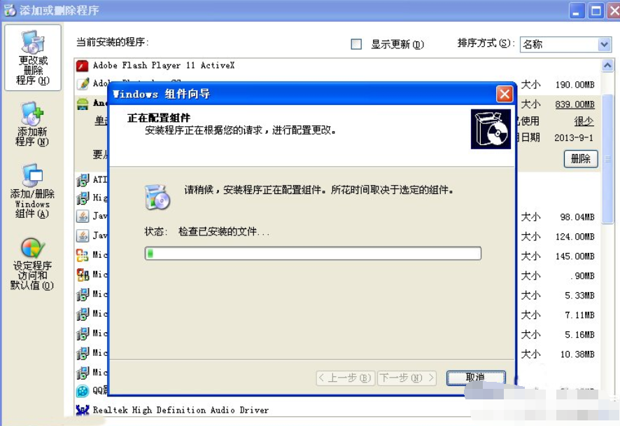 怎么删除ie浏览器？
