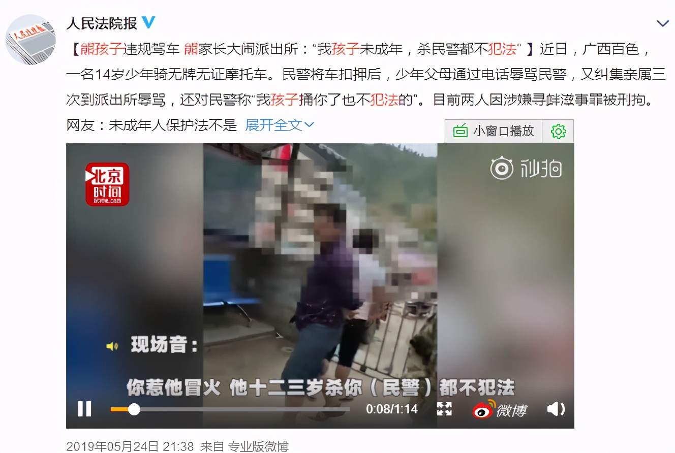 低龄犯罪丨“熊孩子”与犯罪之间，只隔着一个“熊家长”