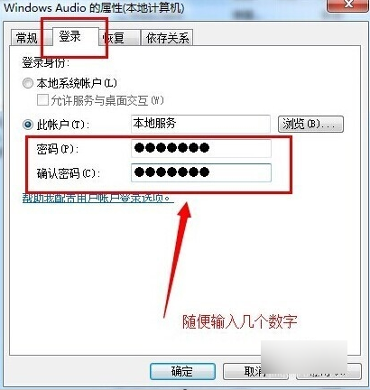 音频服务未运行怎么办？