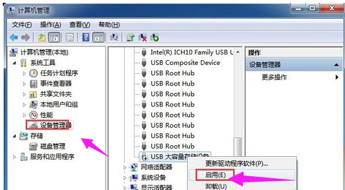 移动硬盘不显示盘符？教你移动硬盘不显示盘符修复的技巧