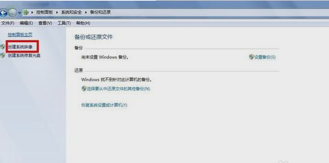 电脑系统怎么做备份？