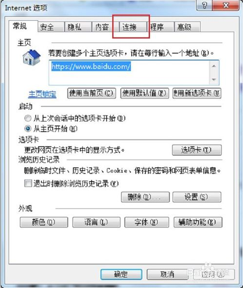 怎样隐藏电脑ip地址？