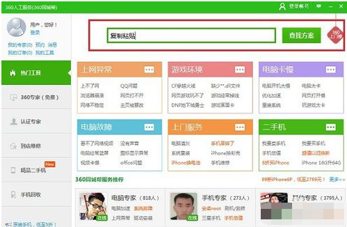 电脑无法复制粘贴了怎么办？