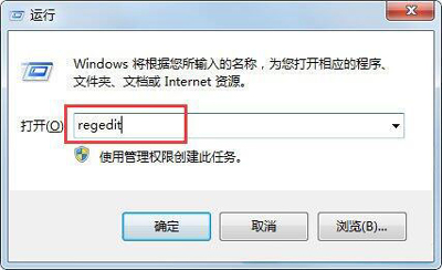 Win7系统电脑键盘无法输入的解决方法