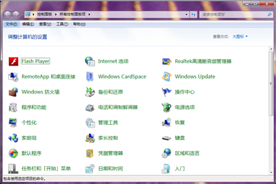 电脑控制面板无法访问怎么办?打不开控制面板的解决方法