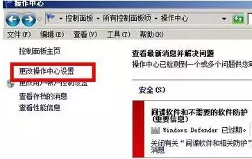 你的win7系统还不是正版，小心被警告！