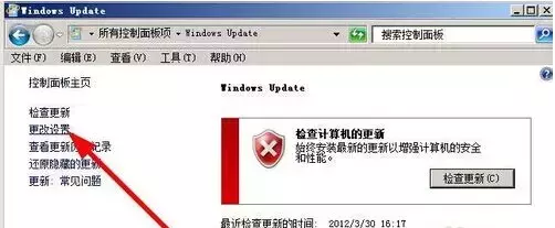 你的win7系统还不是正版，小心被警告！