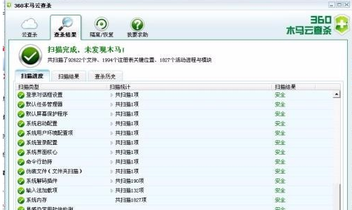 电脑中毒了怎么办，教你解决电脑中毒的处理图文