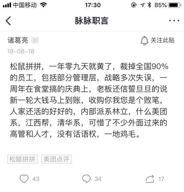 松鼠拼拼踩中的坑,拼多多,美团优选,橙心优选还会继续踩吗?