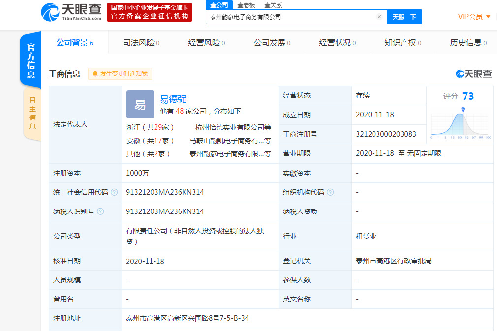 快递“跨界”再行动 韵达执著电商梦