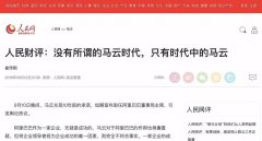 张勇表态，切中要害