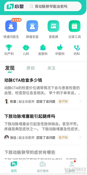 线上建互联网医院、线下开诊所,字节跳动能做好医疗吗?